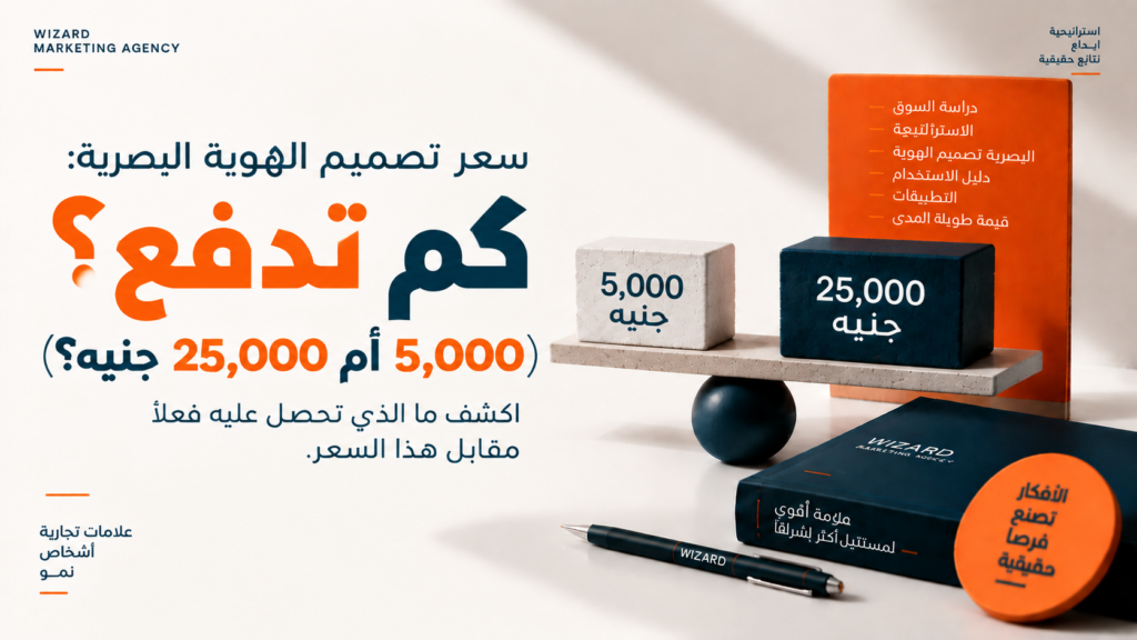 سعر تصميم الهوية البصرية